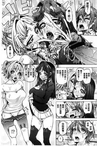 [Tanizakura Shidare] Daisuki Koubi shiyo [Chinese]