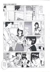 [Amiya Mia] Kibun wa Shoujoiro