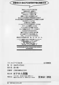 [Anthology] Little Pierce Vol.35