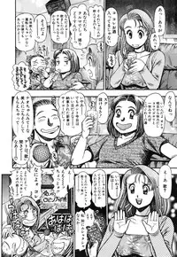 [Chataro] Nao-chan to Natsuyasumi