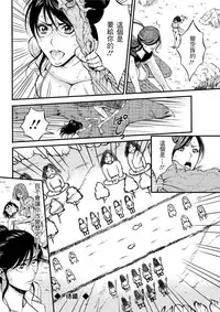[Nagashima Chousuke] Kigenzen 10000 Nen no Ota | 史前一萬年的宅男 Ch. 19-24 [Chinese] [i751207個人漢化]