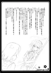 (C76) [Aestheometry, Saboten Chaya (Various)] Toaru Flower Master no Baai (Touhou Project)