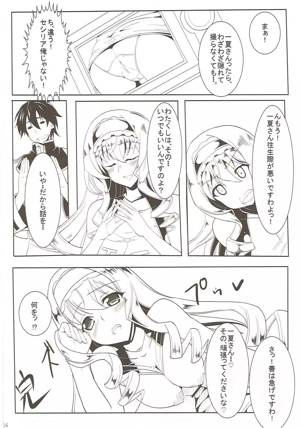 Shinji, Kibou shi, Ai Fukaku.