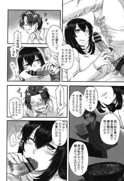 Shikiyoku Unlimit