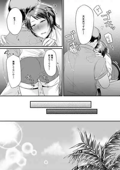 Hoshin dakara shikatanai janai