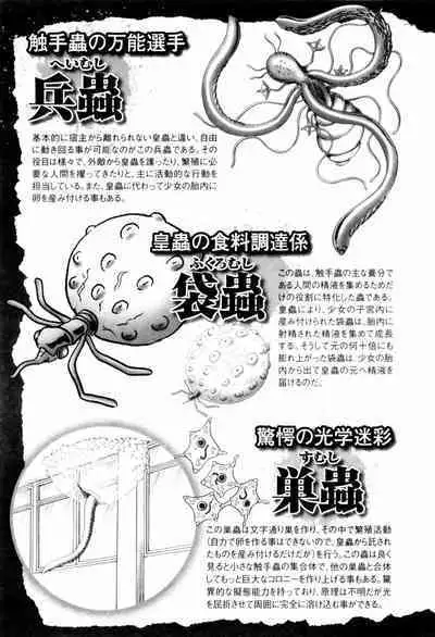 BowRei - The Secret Garden Vol.1- Tentacle Reptiles Hell Album