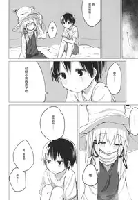 Suwa Shota 5