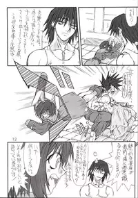 [Power Slide (Uttorikun)] Aco-tan (Ragnarok Online)