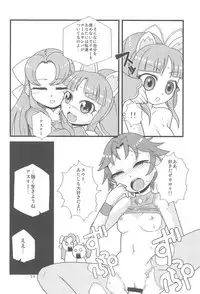 (SC35) [WICKEDHEART (ZOOD)] Mugyutto Gyutto! (Fushigiboshi no☆Futago Hime)