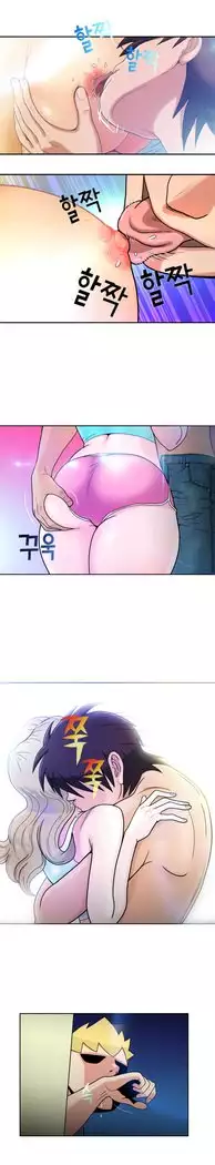 The Woman at the Fukuoka Ch. 0-19