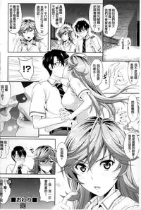 [Takano Yuki] Minna Hatsujouki! [Chinese]