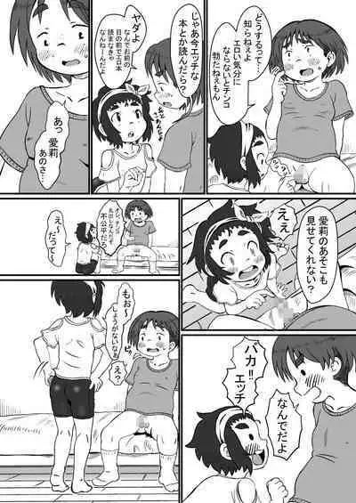 Airi to Nazo no Jisho