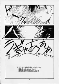 (C60) [Mongoose Studio (Various)] Oboro (Chobits)