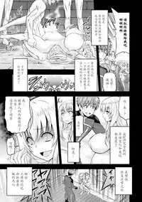 [Yamada Gogogo] ERONA Orc no Inmon ni Okasareta Onna Kishi no Matsuro [Chinese] [大米鬼刀汉化]