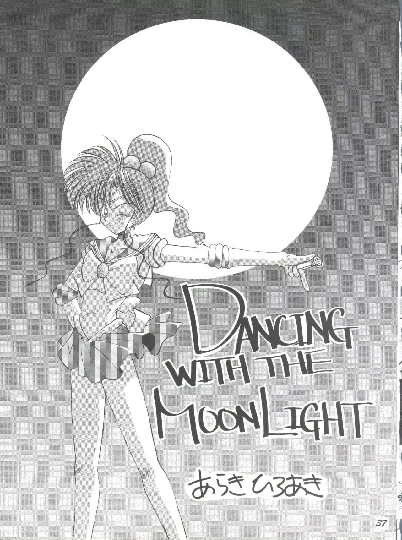 Pussy Cat Vol. 25 Sailor Moon 2