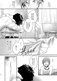 (C89) [PureSlider. (Matsuo)] Koi Shichattanda! (Free!)