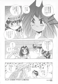 [Hariken Hanna] Ganbare RPG Gakuen XXX