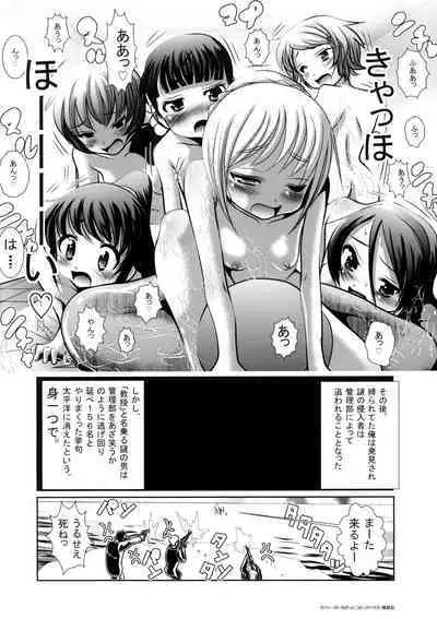 [Bar Peachpit] Sho-Chu-Rock 2 Toranoana Gentei 8P Shousasshi Mikoshima ~Yatsu wa Ikiteita~