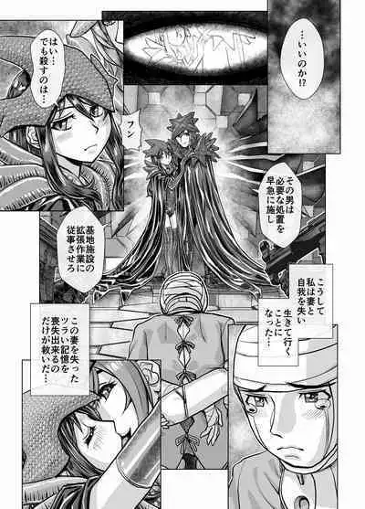 [Ufufu Enterprise (Hicoromo Kyouichi)] BEYOND ~ Aisubeki Kanata no Hitobito 1~10