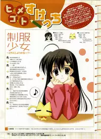 Dengeki Hime 2003-12