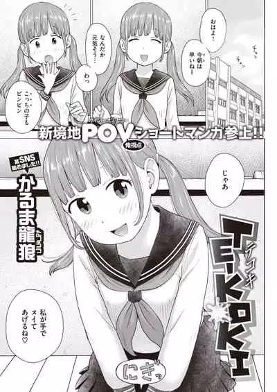 WEEKLY Kairakuten 2021 No.10