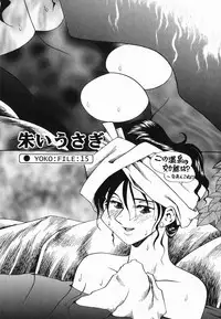 [Tsuka Motomasa] Kannou ni Oboreru Youko