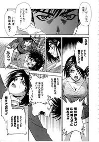 [Sengoku Murasaki] Ashi no Sakikara Eden wo Hayase ~Be Grown Your Toe with Eden~