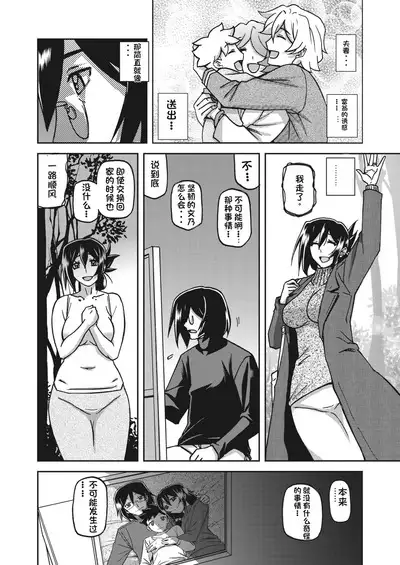 水鏡のマグノリア