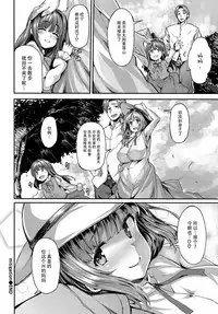 [Shiokonbu] mitigation (COMIC BAVEL 2017-01) [Chinese] [脸肿汉化组] [Digital]