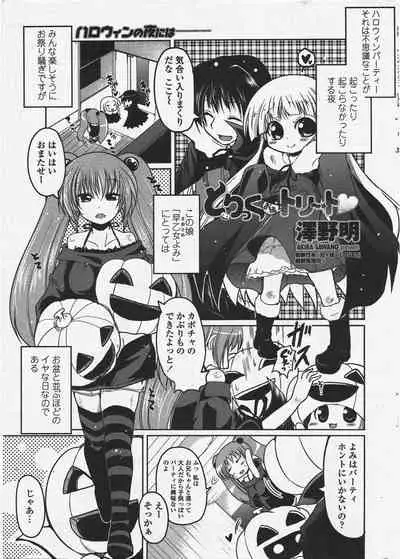 COMIC Penguin Club 2009-12