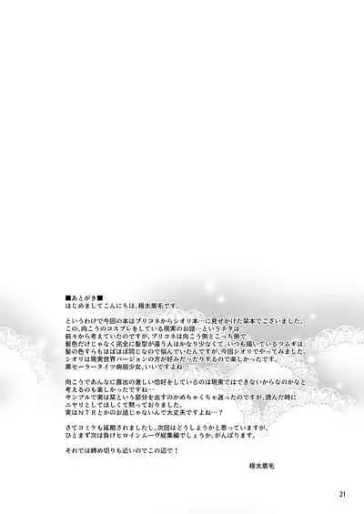 [Ryuukakusan Nodoame (Gokubuto Mayuge)] Shiori no Ecchi na Hi (Princess Connect! Re:Dive) [Digital]