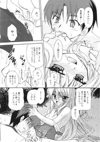 [Kimio Tamako] Dare ni mo Himitsu na Koigokoro♥