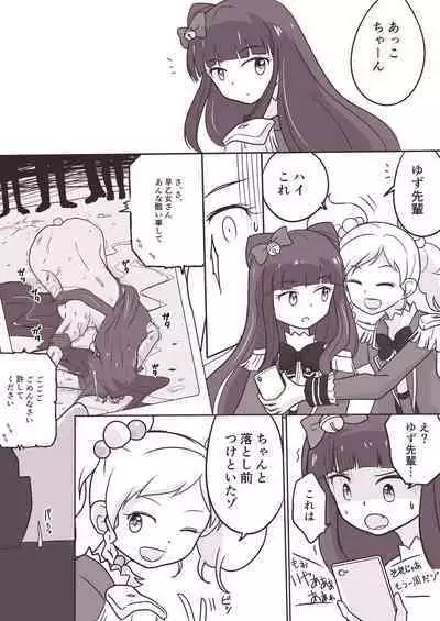 Onna ga Dekita Hanazono Kirarasan ga Muriyari Syuudan kime〇ku Sareta Ueni Sono Onna mo Me no Maedemawa Sareta o Hanasi