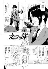 [Kabuki Shigeyuki] Dashinasai ･･･ Hora !