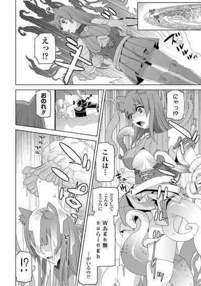[Shinobu Tanei] Imouto ni Okasareru Kyousei Josou Ani - Forced transvestite brother-in-law raped by sister-in-law [Digital]