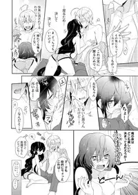[Hijiri] Nikutai Change. ~ Onii-chan no Karada de Iku Nante! ! ~ Vol. 1 [Digital]