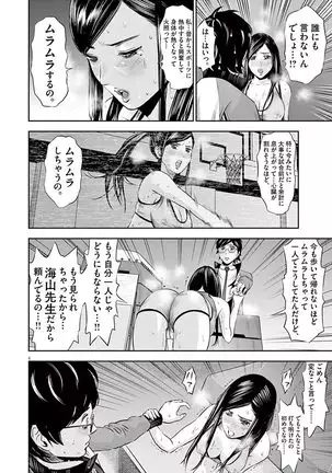 Te no Hira ni Ai wo! V01