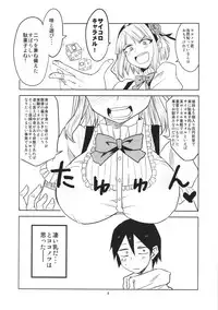 (CT25) [BlueMage (Aoi Manabu)] Dagashi Chichi (Dagashi Kashi)