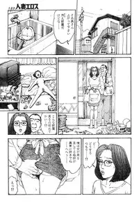 [Katsuragi Takashi] Hitoduma Eros vol.5