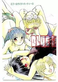 COMIC Papipo Gaiden 1995-09 Vol.16 [Incomplete]