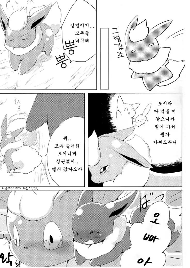 Buu-chan ga Onnanoko ni Dokidoki Suru Hon.