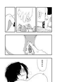 [douphone] Melt (Tokyo Ghoul) [Chinese]