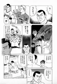 [Kusugawa Naruo] MOKO ni Omakase Vol.2