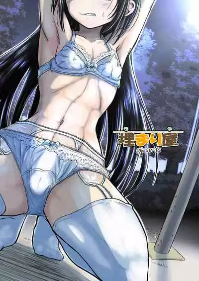 [Umari_Ya (D-2)] Kiriko Route Another #07 [English] [mysterymeat3]