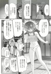 [Kamitou Masaki] Seirei Tokusou Fairy Saber W - Shitsurakuen