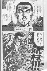 (Comic Castle 13) [Nipopo Crisis (Genka Ichien)] Lizard Formation (Martian Successor Nadesico)