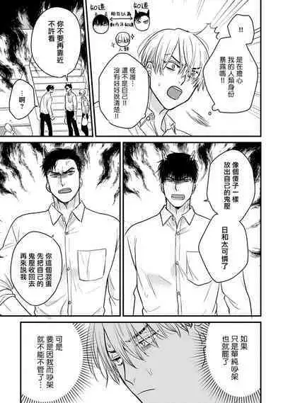 Tabetemo Oishiku Arimasen 2 | 尝起来一点都不好吃 2 Ch. 6-20