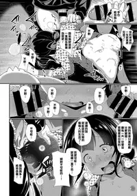 [INAGO] Omocha ni Natta Hi | 變成他人玩物之日 [Chinese] [渣橙子個人漢化] [Digital]