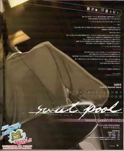 Cool-B Vol.24 2009-03