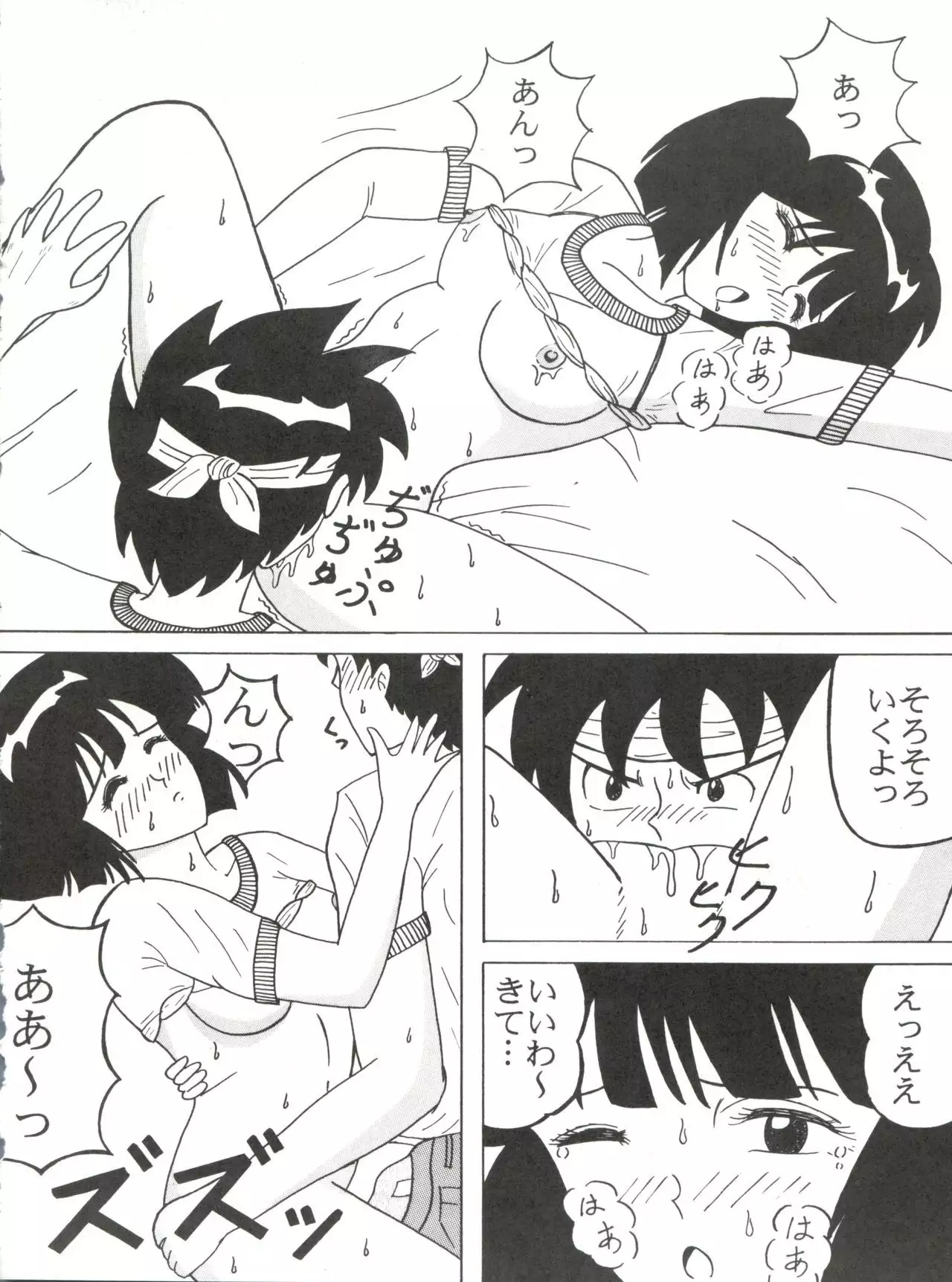 [Pink Macadamian PINK MACADAMIAN Vol. 2